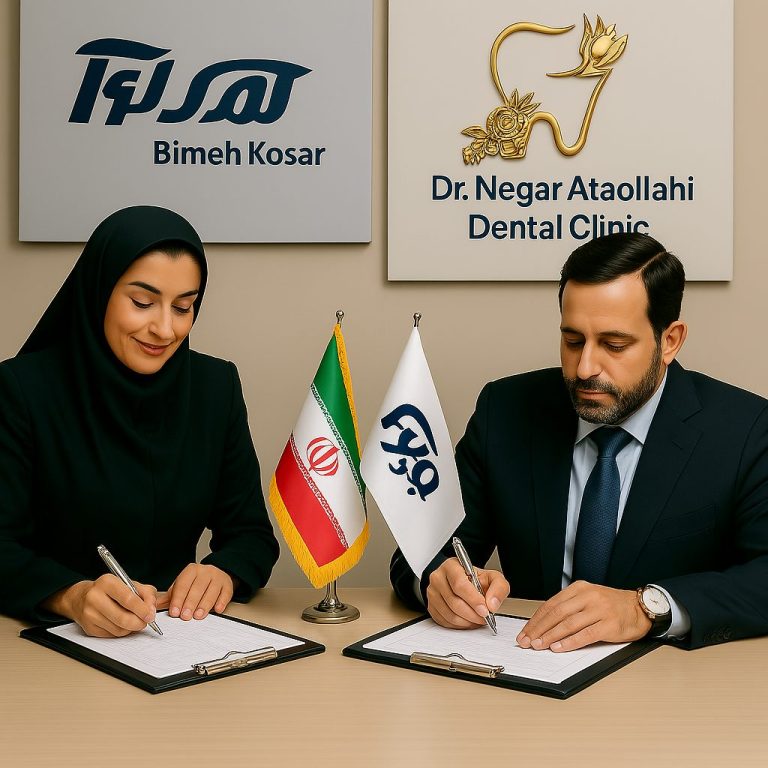 طرف قرارداد مستقیم بیمه کوثر دندانپزشکی بیمه کوثر دندانپزشکی دکتر نگار عطاءاللهی شیراز